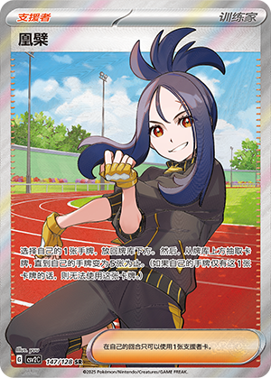 [Trainer] Dendra Card