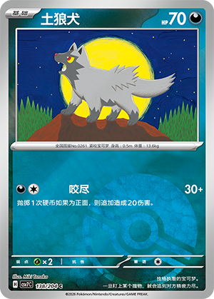 Poochyena Card