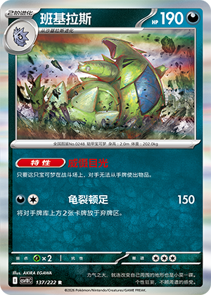 Tyranitar Card