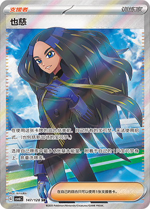 [Trainer] Geeta Card