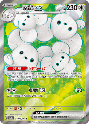 Maushold ex Card