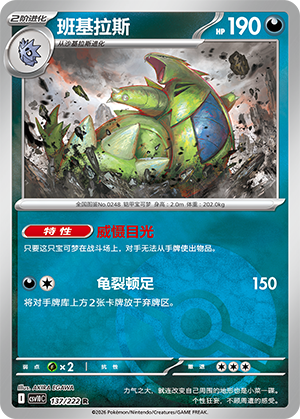 Tyranitar Card