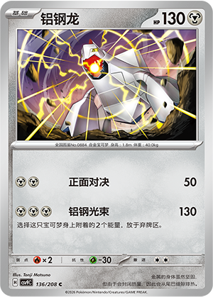 Duraludon Card