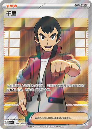 [Trainer] Norman Card