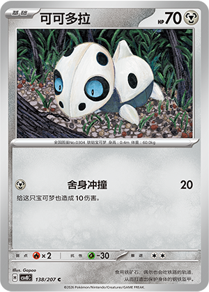 Aron Card