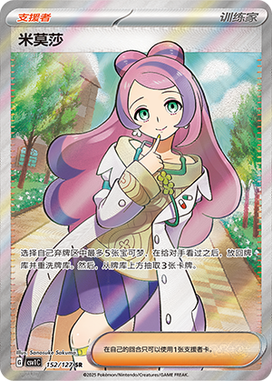 [Trainer] Miriam Card