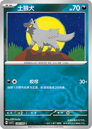 Poochyena Card