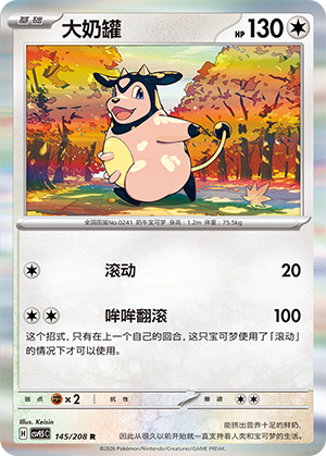Tyranitar Card