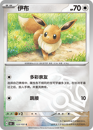 Eevee Card