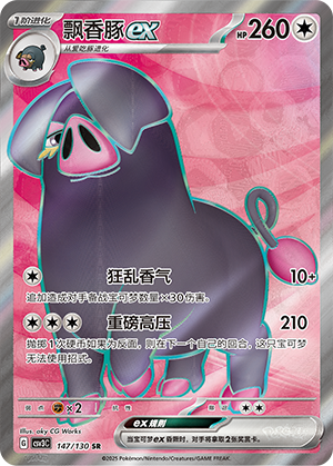 Oinkologne ex Card