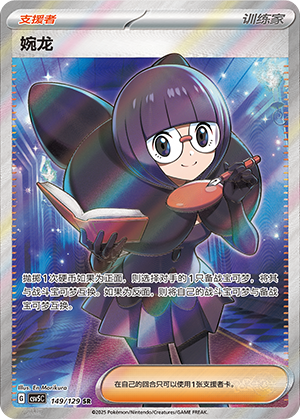 [Trainer] Shauntal Card