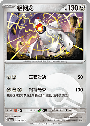 Duraludon Card