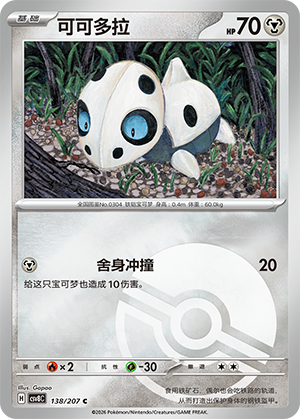 Aron Card