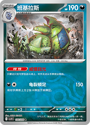Tyranitar Card