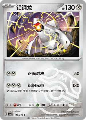 Duraludon Card