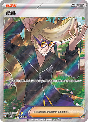 [Trainer] Clive Card