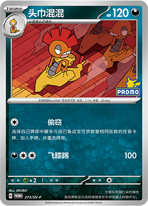 Scrafty Card