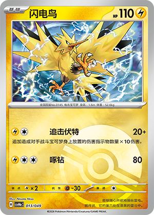 Zapdos Card
