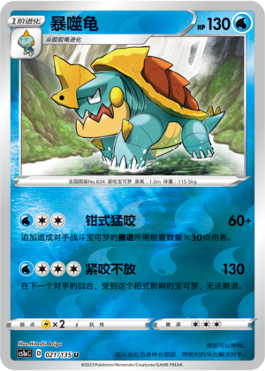 Drednaw Card