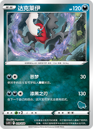 Darkrai Card