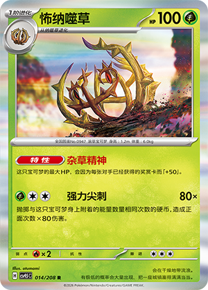Brambleghast Card