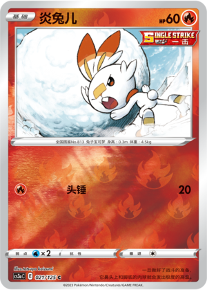 Scorbunny Card