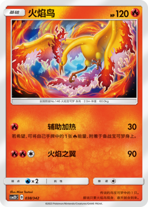 Moltres Card