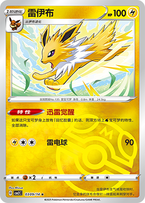 Jolteon Card
