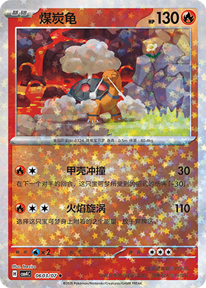 Torkoal Card