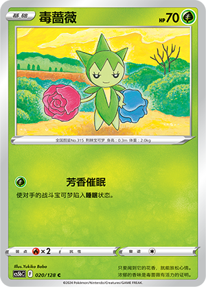 Roselia Card