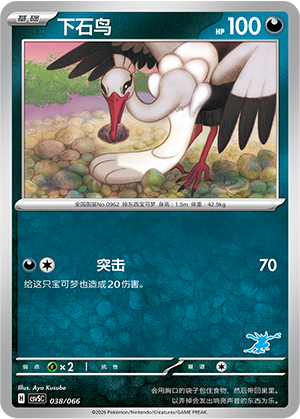 Bombirdier Card