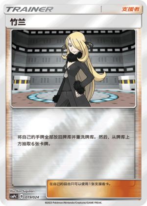 [Trainer] Cynthia Card