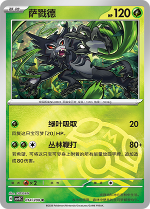 Zarude Card
