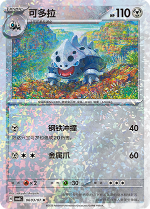 Lairon 可多拉 06 03/07