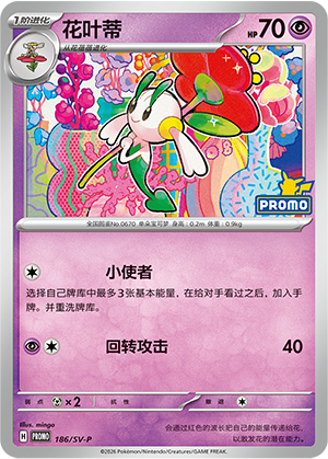 Floette Card