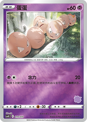 Exeggcute Card