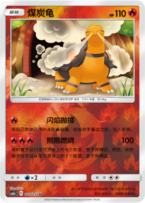 Torkoal Card