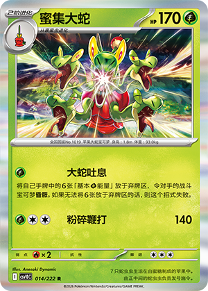Hydrapple Card