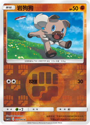 Rockruff Card