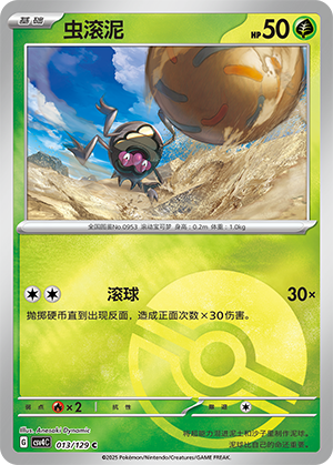 Rellor Card