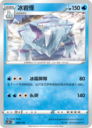 Avalugg Card