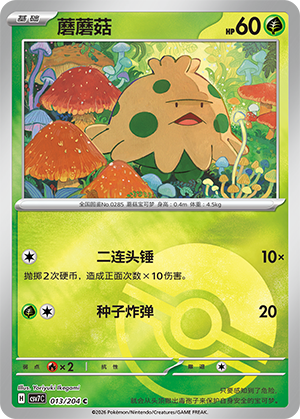 Shroomish Card