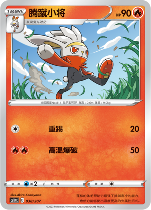 Raboot Card