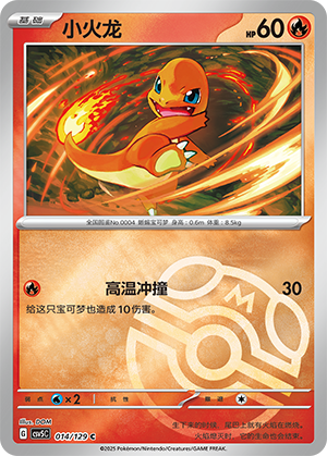 Charmander Card