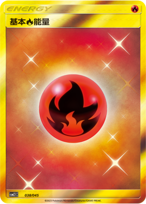 Basic Fire Energy Card