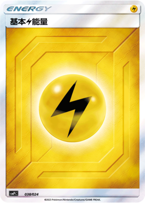 Basic Lightning Energy Card