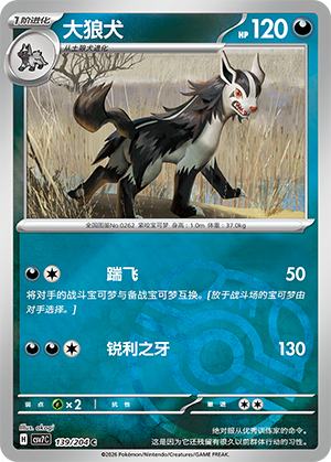 Mightyena Card