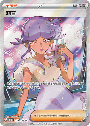 [Trainer] Tulip Card