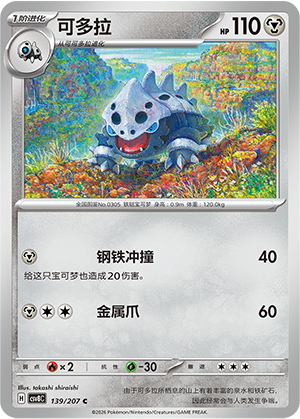 Lairon Card