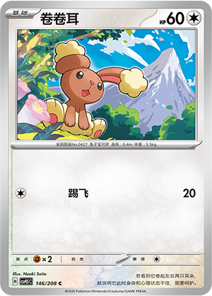 Cynthia's Spiritomb Card